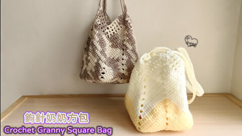 Crochet Granny Square Bag