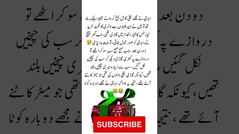 electricity bill and lottery car | interesting facts | funny quotes | joke in Urdu