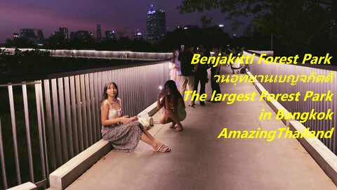 Benjakitti Forest Park (วนอุทยานเบญจกิตติ) the largest forest park in Bangkok Thailand