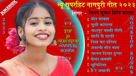 SINGER - VINAY KUMAR & PRITI BARLA KE TOP 10 HITS NAGPURI SONG MP3 !! NEW NAGPURI SONG 2023 !! MP3 !