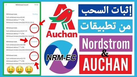 AUCHAN منصة جديدة فرصتك في استثمار وتحقيق آلاف الدولارات AUCHAN