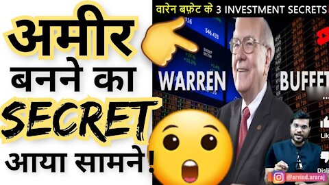 Secret Formula of Warren Buffett | World's 4th Richest Man.