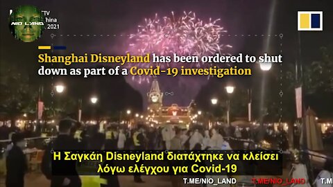 Η Disneyland της Σαγκάης έκλεισε αφού επισκέπτης βρέθηκε θετικός στον Covid-19