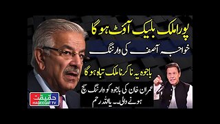 Khawaja Asif Indicates The Upcoming Blackout in Pakistan