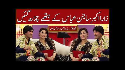 Zara Akbar Sajan Abbas Ky Hathy Chaar Gai | Sawaa Teen