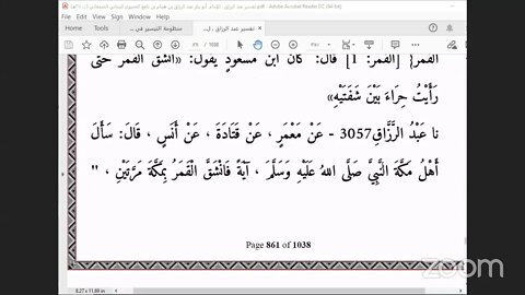 21 المجلس 21 من تفسير عبدالرزاق إلى سورة الصف