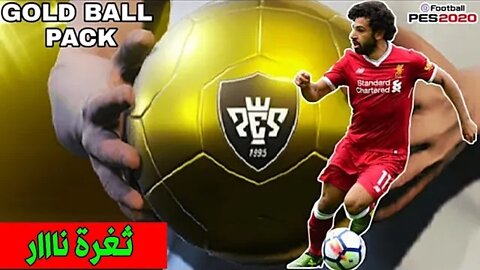 طريقة الحصول علي بلاك من بكچ الجولد 💥 مضمونة 100٪ | PES 2020 MOBILE