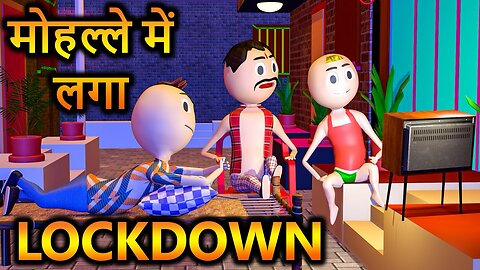 Lockdown | make joke of #lockdown#viral#trend