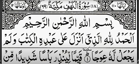 Surah Al-Kahf Full