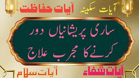 Sakhat Parishani Ki Dua || pareshani se bachne ki dua || Dua qabol Karny Ka Wazifa #tabligh