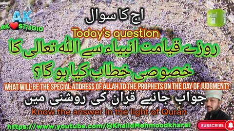 What will be the special address of Allah Almighty to the Prophets on the day of Resurrection?