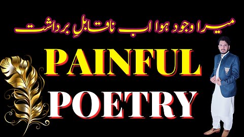 Mera wajood howa ab naqabile bardasht|Whatsapp Urdu Poetry Status|Sad Poetry|Painful poetry