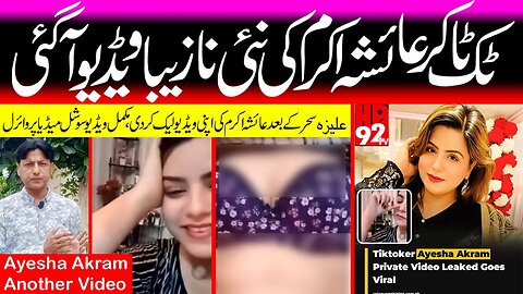 ayesha akram live video leaked | ayesha akram video got reaction