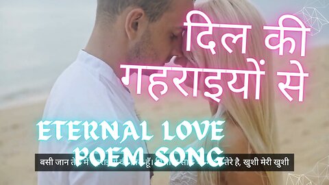 Dil Ki Gehraiiyon Se eternal love poem song from the depths of the heart new song