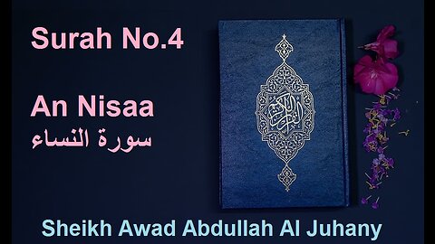 Quran: Surah No.4 An Nisaa سورة النساء Sheikh Abdullah Awad Al Juhany - With English Translation