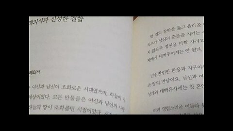 치우천왕의 부활, 테라전난영, 환인, 환웅, 마고, 단군, 상고사, 여신, 남신, 카르마, 반신반인, 웅씨, 마고할미, 수메르, 인안나, 키벨레, 지구어머니, 한부리, 무당, 천손