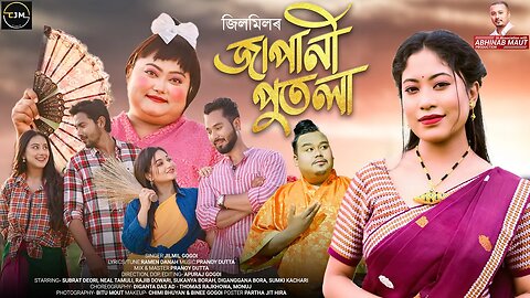 New Assamese song