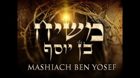 Podcast 6: Unrevealed Mysteries of HaMashiah Ben Yosef