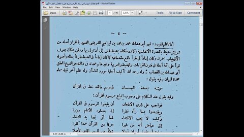 1 الحلقة الأولى ج1 من دورة رسم المصحف لطائف البيان شرح مورد الظمآن مرئي مقدمة إلى البيت رقم 6