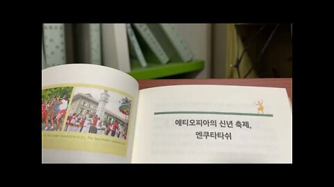 나의 첫아프리카 수업, 김유아, 남아프리카공화국, 공식언어, 영어, 네덜란드어, 아프리칸스어, 반투어, 코사어, 북소토어, 무지개나라, 카메룬, 외생적, 앙골라, 튀니지, 태양광