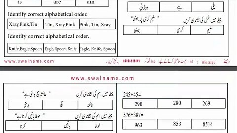 LND Test Class 3 Paper | Class Test