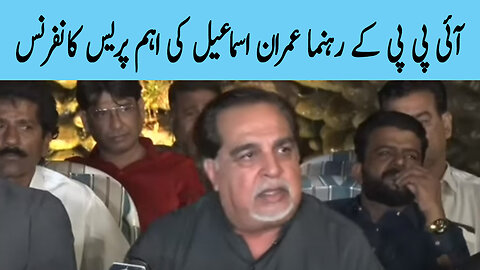 IPP Leader Imran Ismail Important Press Conference