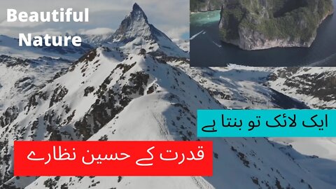 Amazing Nature | Beautiful Nature | Qudrat Ky Haseen Nazaray |