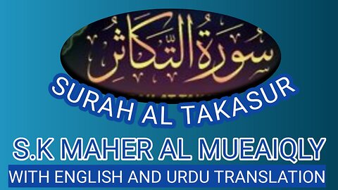 Surah Al Takasur