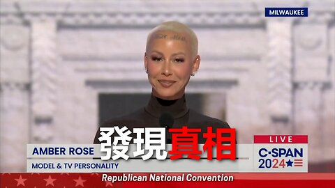 Amber Rose - RNC Day 1