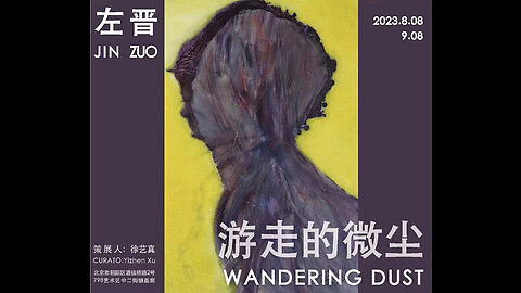 Jin Zuo’s “Wandering Dust” Exhibition Unveiled in Beijing