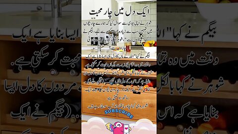 one heart four loves | funny interesting facts shorts Urdu viral