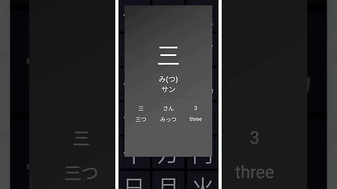 Japanese Kanji Alphabet Writing ✍️ Practice "三"