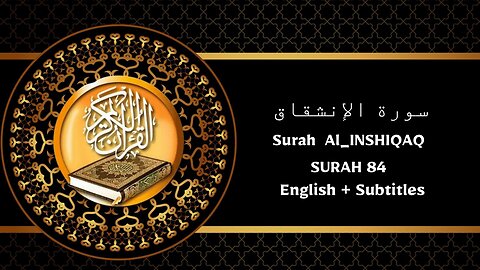 SURAH AL-INSHIQAQ | MOST BEAUTIFUL VOICE