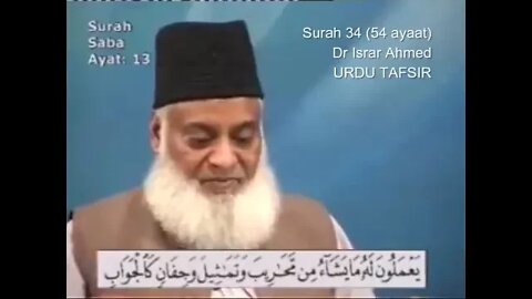 SAL Entertainment Provide: 34 Surah Saba - Tafseer e Quran by Dr Israr Ahmed Urdu