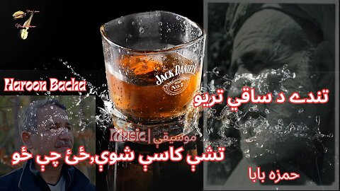 Nasoyo Patangano Dewe Mre Shve Zai Chi Zo | Haroon Bacha | هارون باچا | Humza Baba@PashtoMusic_