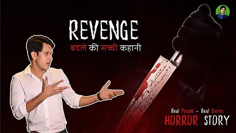 बदले की सच्ची कहानी - Revenge _ Real Horror Story #horrorstoriesinhindi