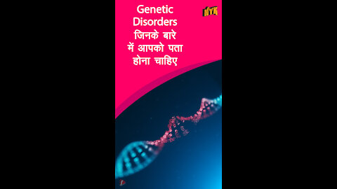 4 Genetic Disorders जिनके बारे मे अपको पता होना चाहिए