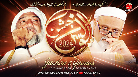 Jashan e Younus 2024 | ALRA TV Studio