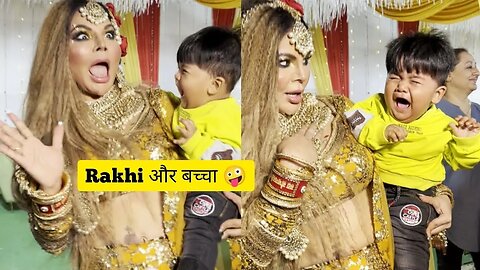 Rakhi Sawant को देखकर डर गया बच्चा 🤪😂