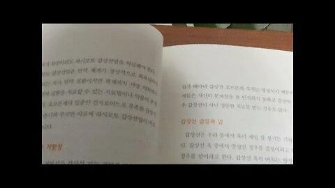 갑상선면역력을 키워야 고친다, 차용석, 하시모토갑상선염, 갑상성기능저하증, 자가면역, 갑상샘암, 결절, 히스테리, 응용근신경학, 통합기능의학, 전인치료, 탈모, 난임, 피부, 출산