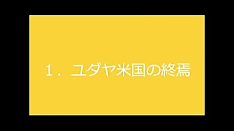 2014.03.22 リチャード・コシミズ講演会 宮城仙台