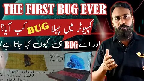 First Bug Of Computer | Computer Ka Pehla Bug