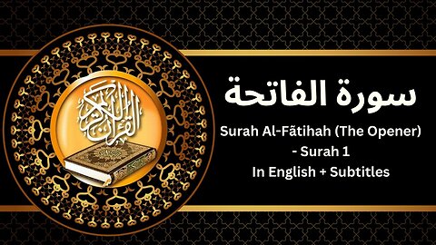 SURAH FATIHA | سورة الفاتحة | WORLD BEST VOICE ❤️❤️❤️