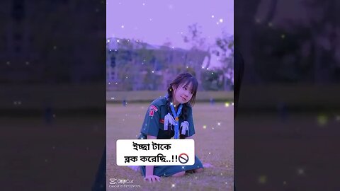 আবেগ #youtube #shortsclip #foryou