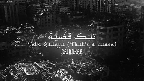 Telk Qadeya - Cairokee ( كايروكي - تلك قضية )