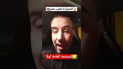 السيسي يسقط حينما يتحد الشعب بالطريقة دي