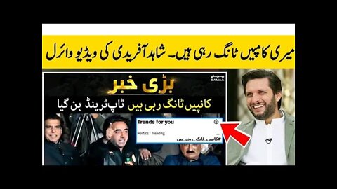 Shahid Afridi Kanpain Tang Rahi Hain | Urdu Facts By baba ram sports