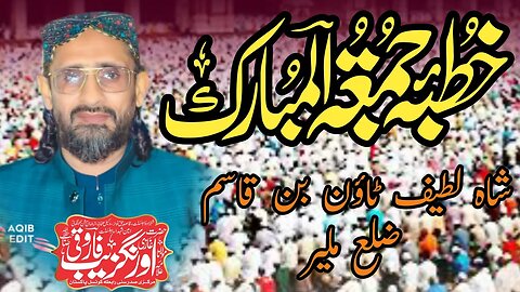 Allama Farooqi || Jummah Speech || Shahlatif Town Karachi || 15 December 2023