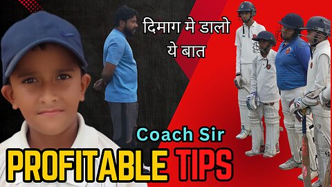 Cricket Tips By Coach Sir 😀