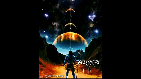 MAHADEV SONG